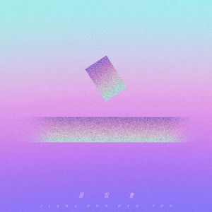 小鸡鸡伸进桃子里麻豆
