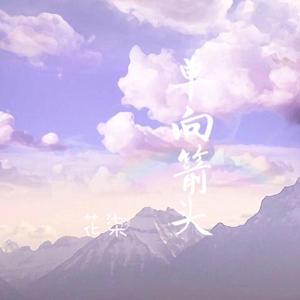 小鸡鸡伸进桃子里麻豆
